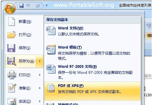 WordתPDF취_WPS office