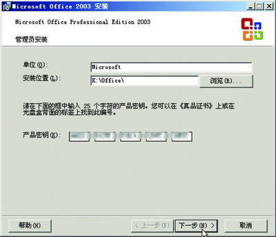 ٰװOffice 2003칫ķ_칫