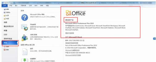 鿴Office2010ǷѼļ_WPS office