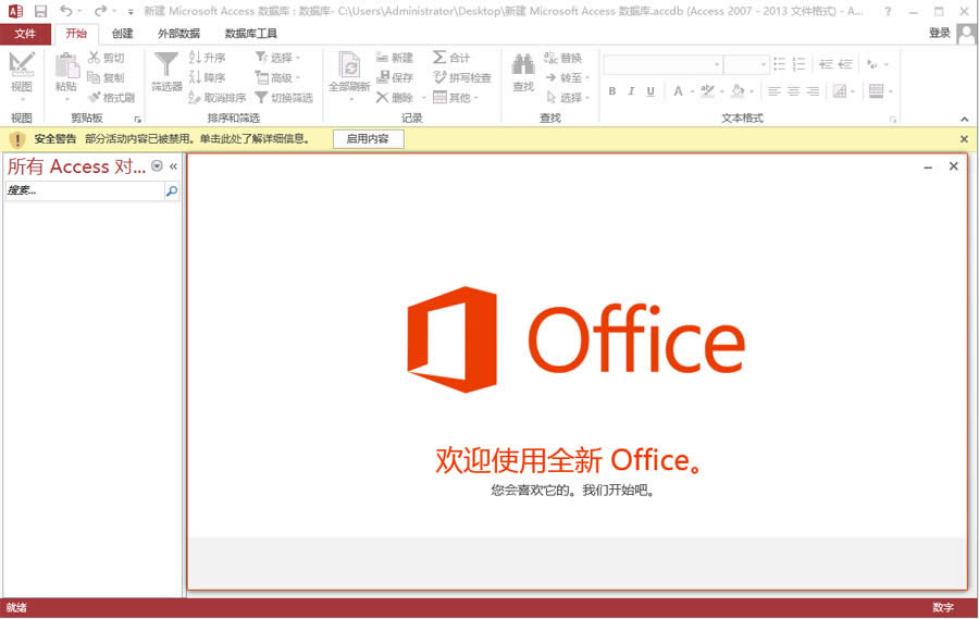 Office 2013/2010۰ֲȨ𼰼취_칫