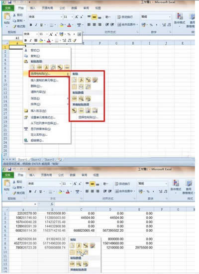 Excel2010ͼϸ̳֮ճЧδ֪_Excelר