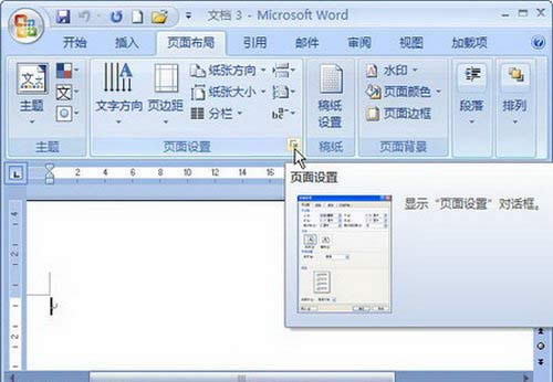 Word2007ѸֽŴС2_Wordר