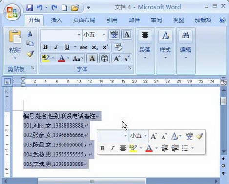 Word2007תɱʽ_Wordר