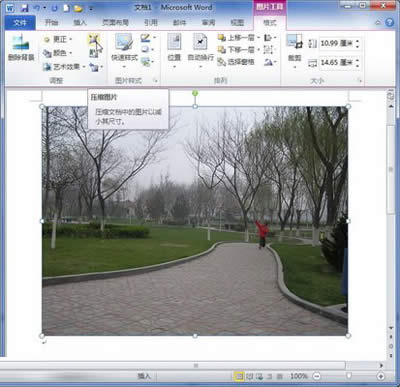 Word2010ѹͼƬ_Wordר