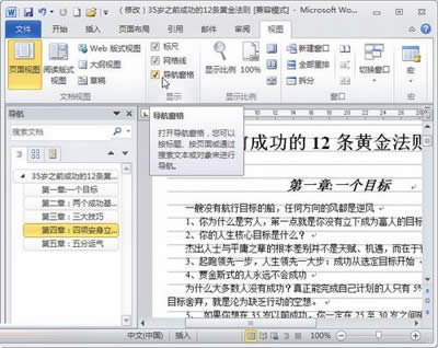 Word2010