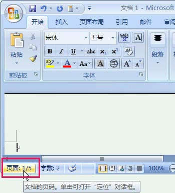 Word2007Ѹٶλ3С_Wordר