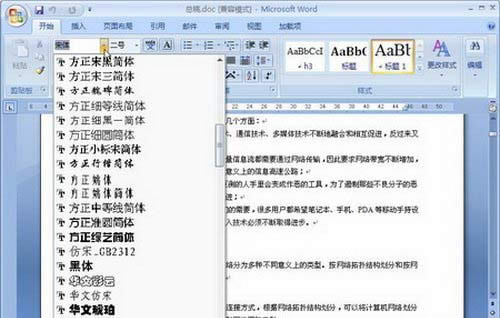 Word2007