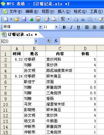 WPSе_WPS office