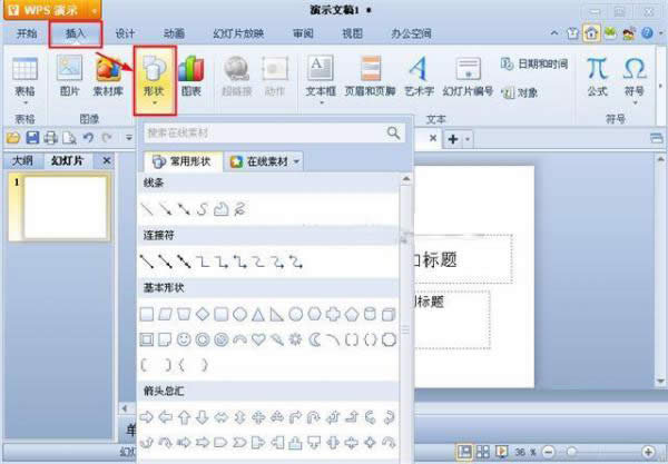 WPSʾԼͼεļ_WPS office