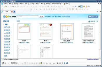 WPSزĿƿź_WPS office
