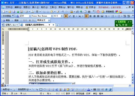 WPSѸٽҳתΪWORDĵ_WPS office