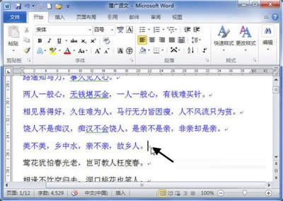 word2010:ҳС취_Wordר