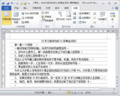 word2010С_Wordר