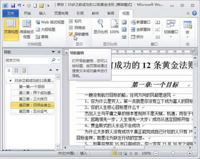 word2010С_Wordר