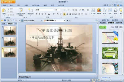 WPSʾеĸ漼ɽ_WPS office