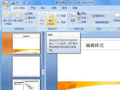 PowerPointѸٲͼƬ_PowerPointר