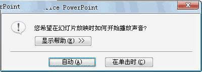 PPTӲϵ_PowerPointר