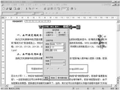 WPS2000ѸŰ_WPS office