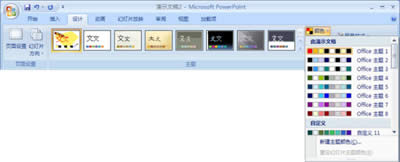 PowerPointɫ뱳ʽ_PowerPointר