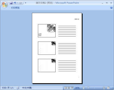 PowerPoint2007õƬĸ鿴_PowerPointר