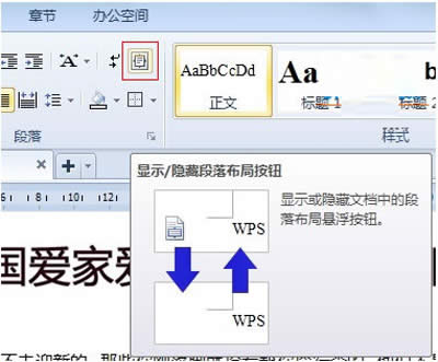 WPS2012Ҫθ䲼_WPS office