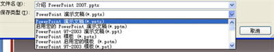 PowerPoint 2007ʾĸ屣_PowerPointר