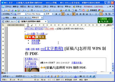 ҳתΪWPSWORDĵҪβ_WPS office