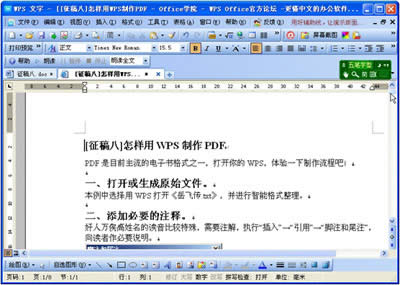 ҳתΪWPSWORDĵҪβ_WPS office