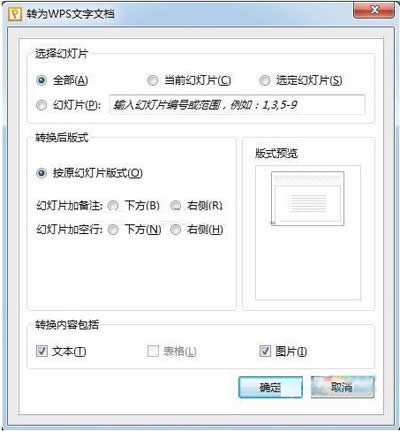 δPPTתDOC_WPS office