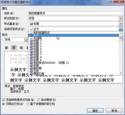 word2010ô½ʽ