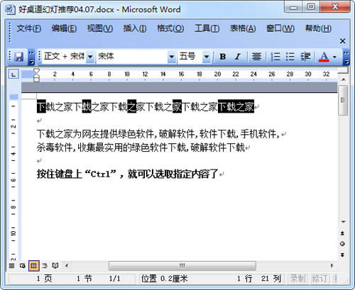 word 2010 áCtrlһѡָ_Wordר