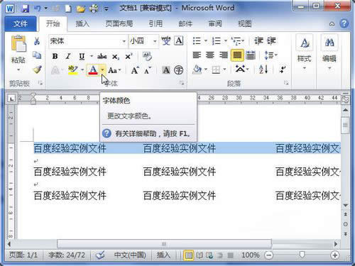 word2010ɫ