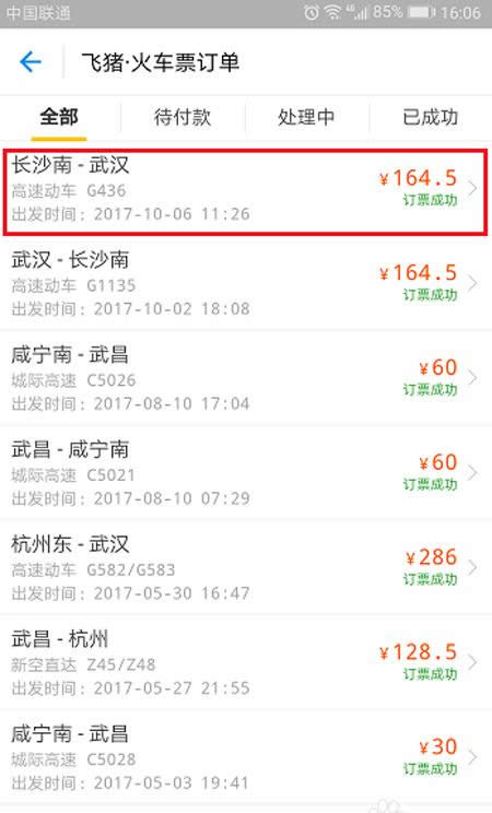 支付宝