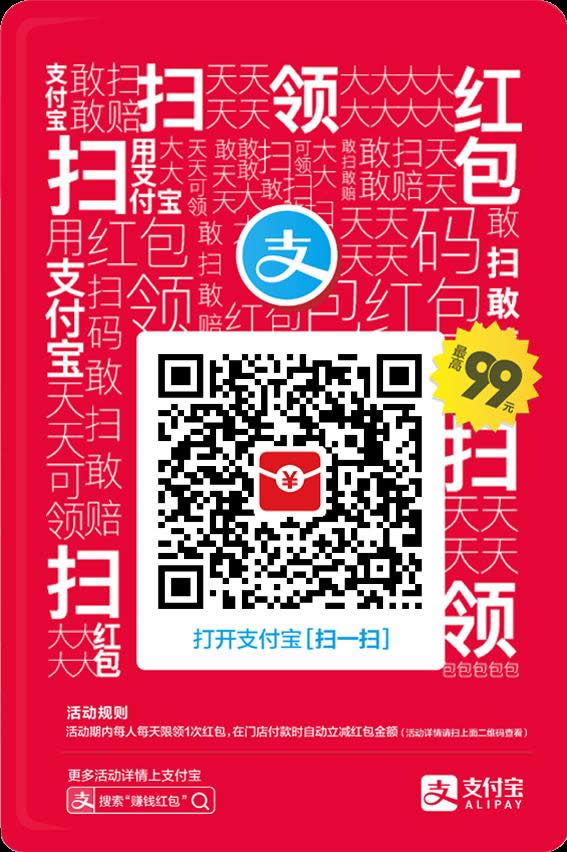 支付宝商家二维码在啥地方里？支付宝商家二维码开通图文详细教程_支付宝
