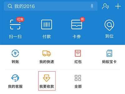 支付宝