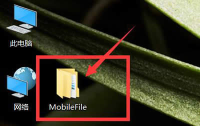 MobileFileɶϳֵMobileFileɶ
