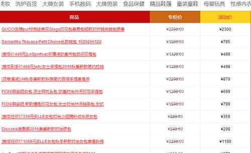 2016淘宝双11优惠清单截图 2016淘宝双11优惠清单截图