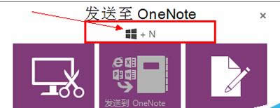OneNote½ʼǱͼϸ̳