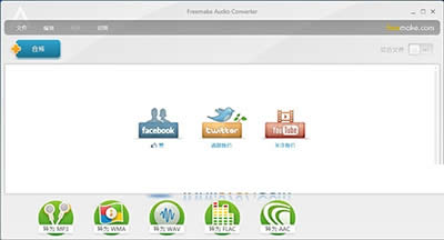 Freemake Audio Converter