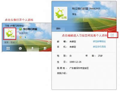 习信 习信