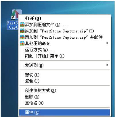 桌面快捷方式 桌面快捷方式