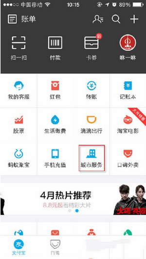 支付宝查公务员考试成绩教程