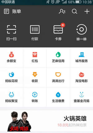 支付宝未知时空的账单穿越不同时空教程 支付宝未知时空的账单穿越不同时空教程