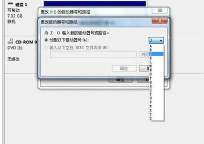 U盘插入电脑盘符不显示