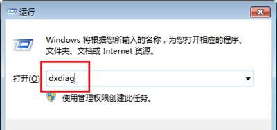 查看电脑配置