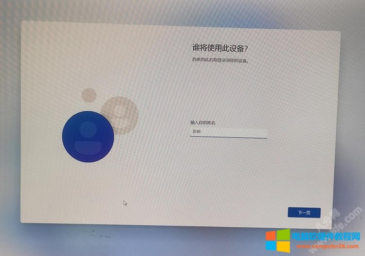 ʼǱͼʹPEװwindows 11ϵͳ̳14