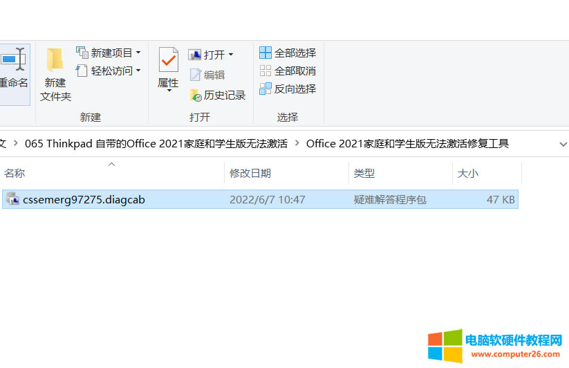 ThinkpadʼǱOffice2021ͥѧ漤