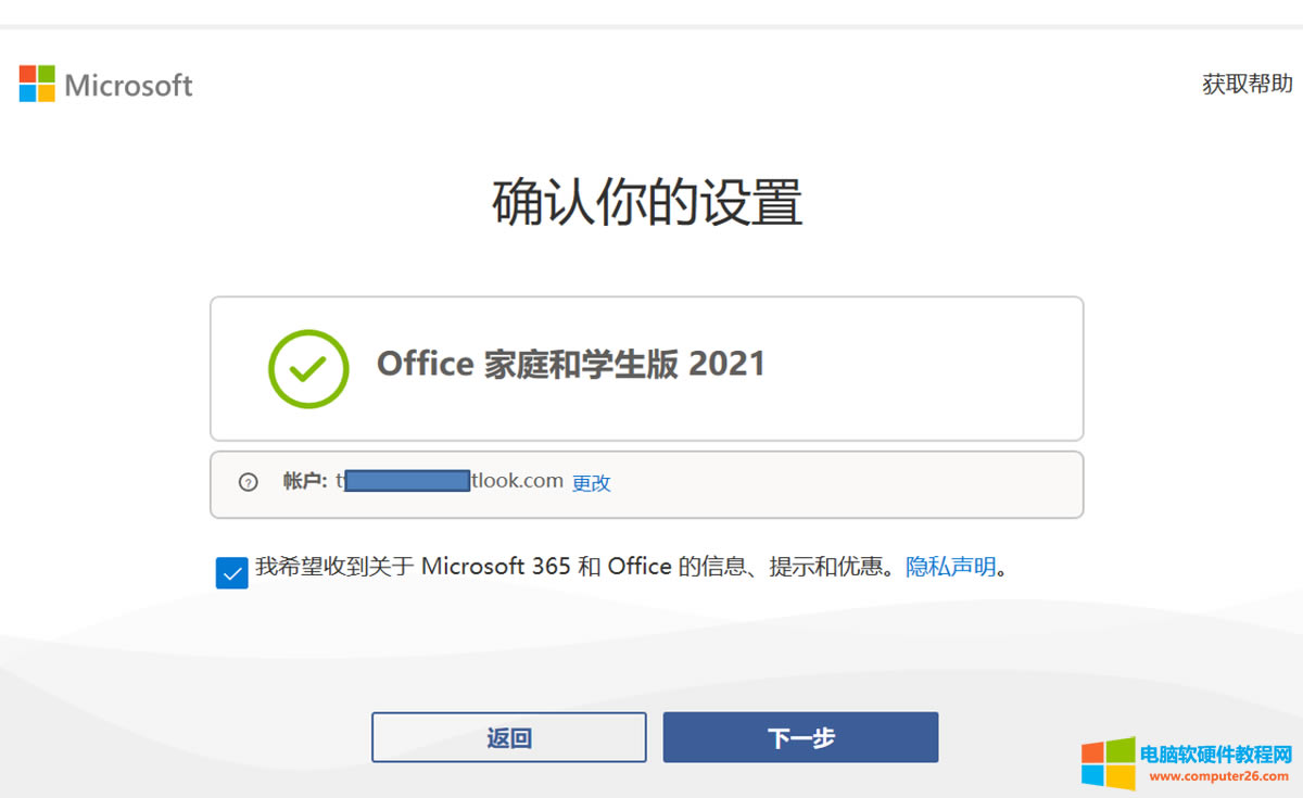 ThinkpadʼǱOffice2021ͥѧ漤