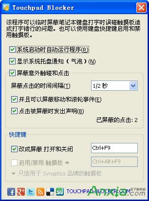 ιرձʼǱذ,رձʼǱذ,ôذ,δذ,Touchpad blocker