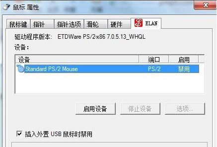 ιرձʼǱذ,رձʼǱذ,ôذ,δذ,Touchpad blocker